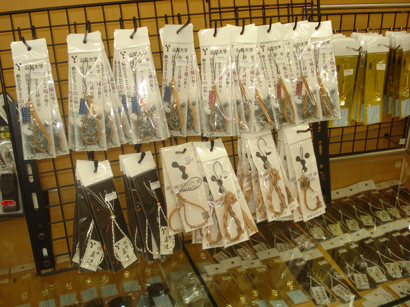 goods