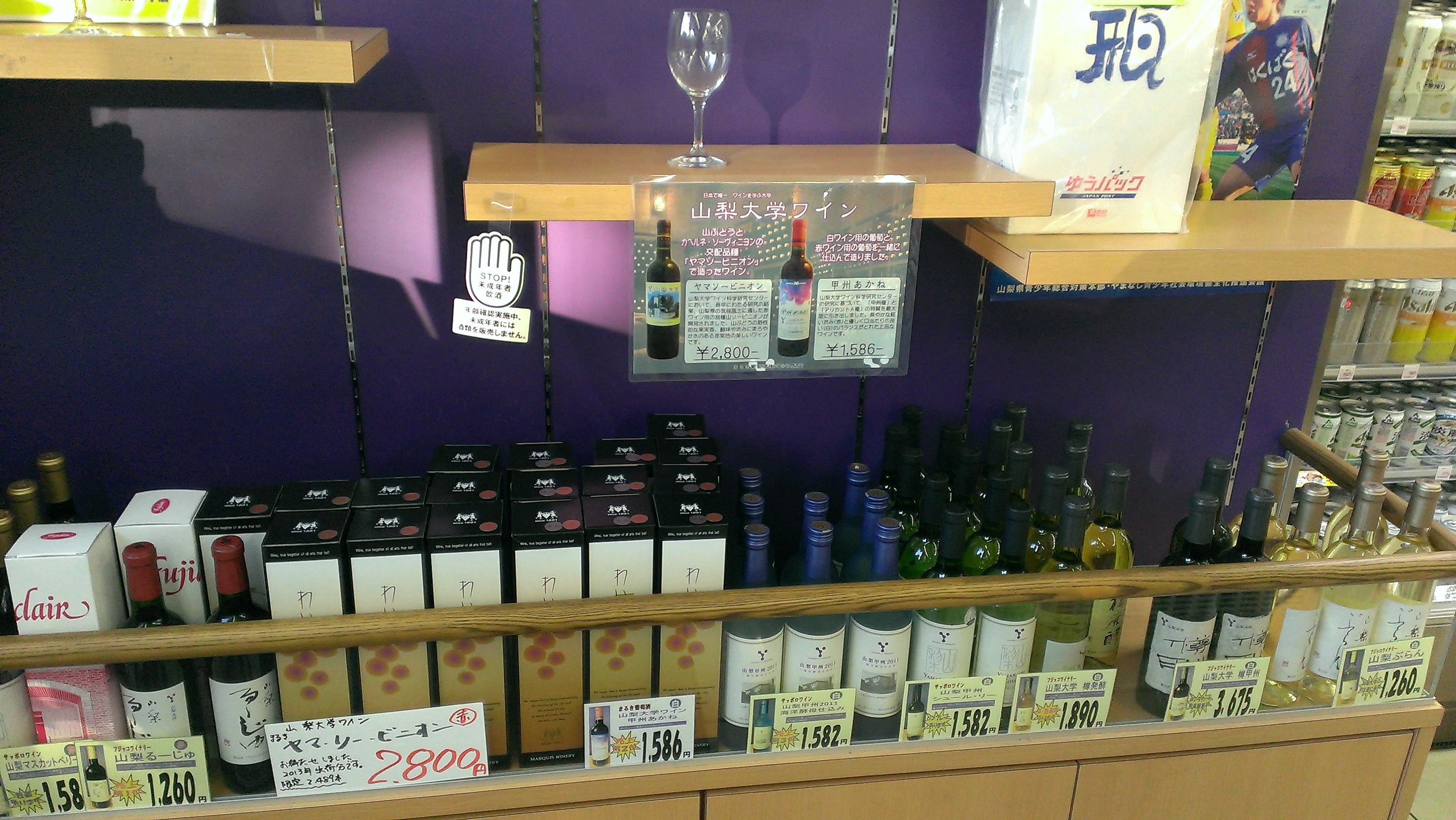 wine